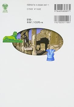 Amazon.co.jp: オンリーワン世界史完成ゼミ 古代・中世・近代編